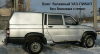 Boks_bagazhnyi_UAZ_Pi.jpg