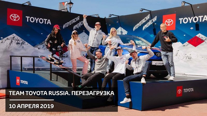 Toyota представляет обновленный состав команды Team Toyota Russia