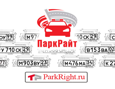 Сайт ParkRight.ru начинает свою работу