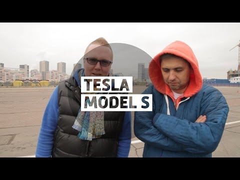 Тест-драйв Tesla Model S