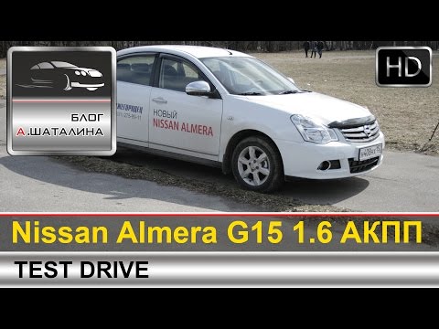 Nissan Almera (Ниссан Альмера) G15 2015 тест-драйв 