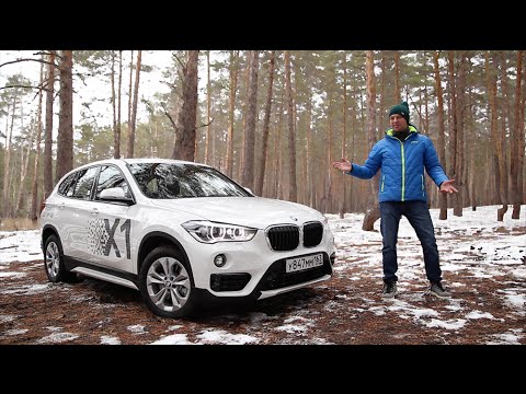 BMW X1 2015 Тест-Драйв. Игорь Бурцев