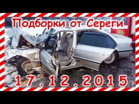Новая подборка  аварии дтп 17.12.2015