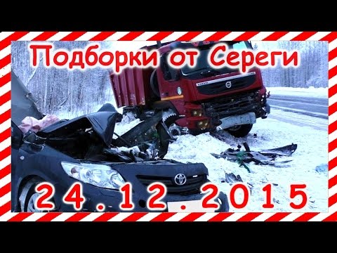 Новая подборка  аварии дтп 24.12.2015 