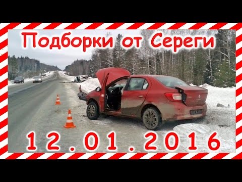 Новая подборка видео аварии дтп 12.01.2016