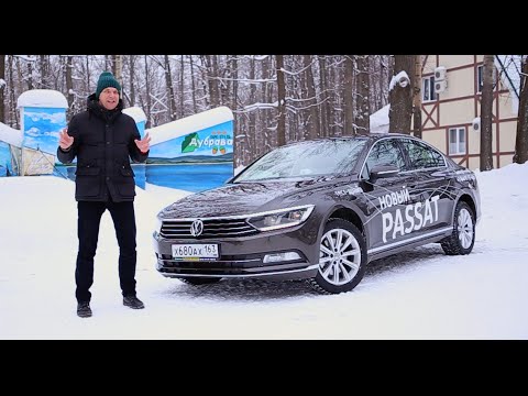 VW Passat 2016 Тест-Драйв. Игорь Бурцев