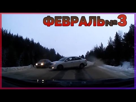 Аварии и ДТП Февраль 2016 - подборка № 3[Drift Crash Car]