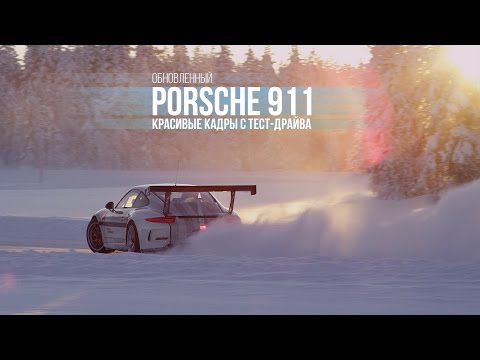 Обновленный Porsche 911: красивые кадры с тест-драйва onliner в Финляндии