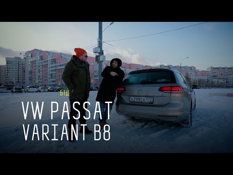 Лучший "сарай". VW Passat Variant B8