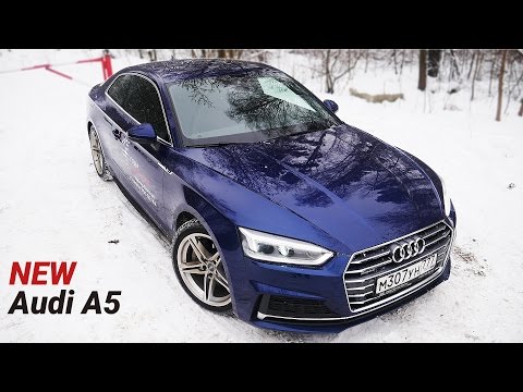 Тест-драйв Audi A5 2017