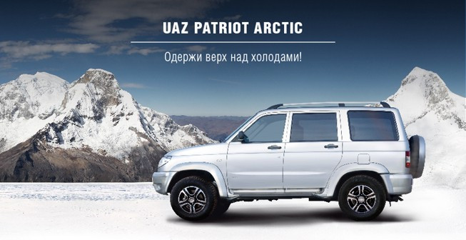 УАЗ Patriot Arctic фото 110477