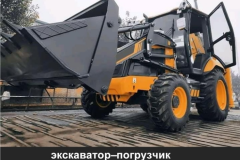 Экскаваторы-погрузчики DELCO XP95 