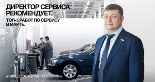 ТОП-5 работ в марте для вашего BMW в «Азимут СП»