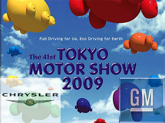 GM и Chryser не будут участвовать в Токийском автосалоне в 2009 году