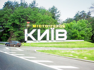 Власти Украины решили сделать въезд в Киев платным 