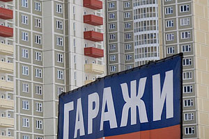 Самые дорогие гаражи в Москве на юго-западе