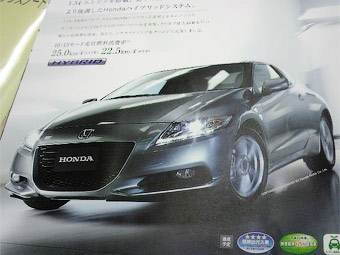 Honda CR-Z - появились снимки серийного "спортгибрида"