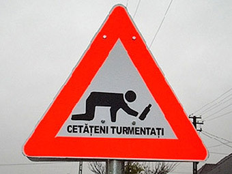 Румынских водителей предупредят о пьяницах на дороге