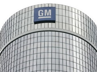 Концерн GM подал заявку на проведение IPO