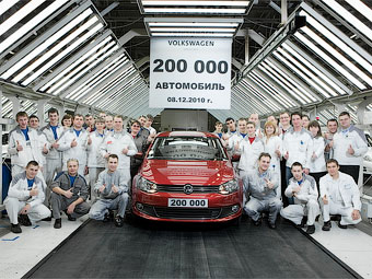 С конвейера завода VW в Калуге сошел 200-тысячный автомобиль