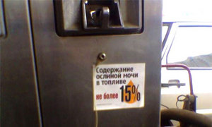 Россия вновь отложила переход на качественный бензин