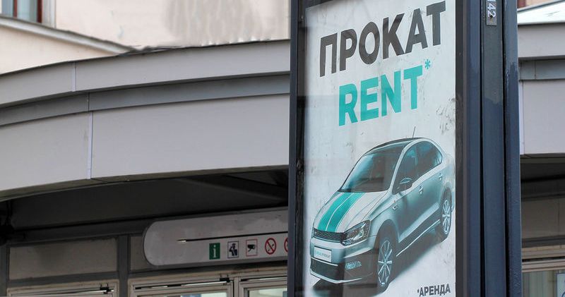 В Москве подешевела аренда автомобилей