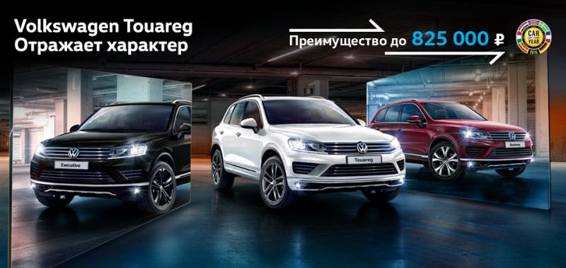 Максимум преимуществ на Volkswagen Touareg в Автоцентр Сити – Каширка