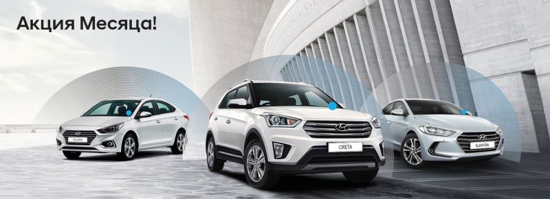 Сигнализация для Вашего Hyundai!