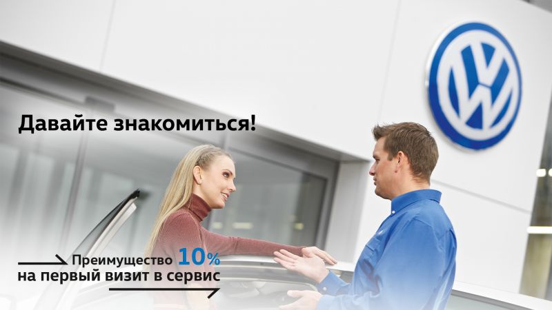 Сервис «Автоцентр Сити – Каширка». Первый визит с преимуществом 10%