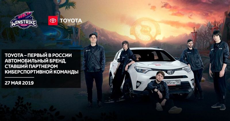 Toyota –  партнер киберспортивной команды