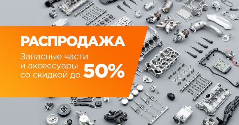 Распродажа запасных частей LADA в ТЕХИНКОМ