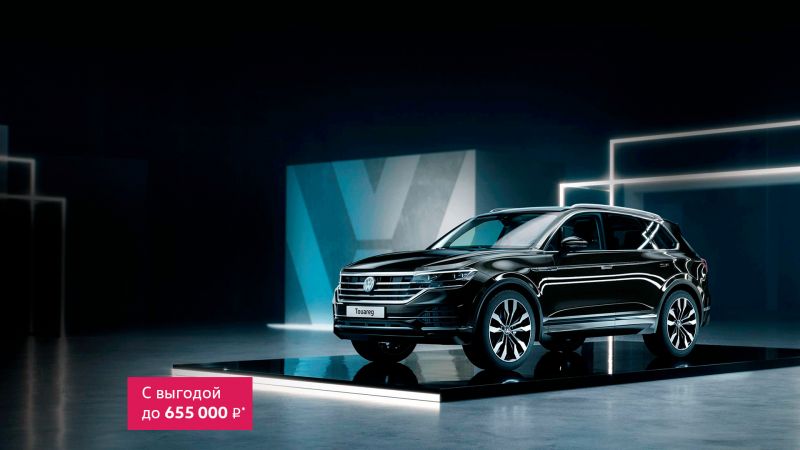 Volkswagen Touareg по специальным ценам в АВТОПРЕСТУС