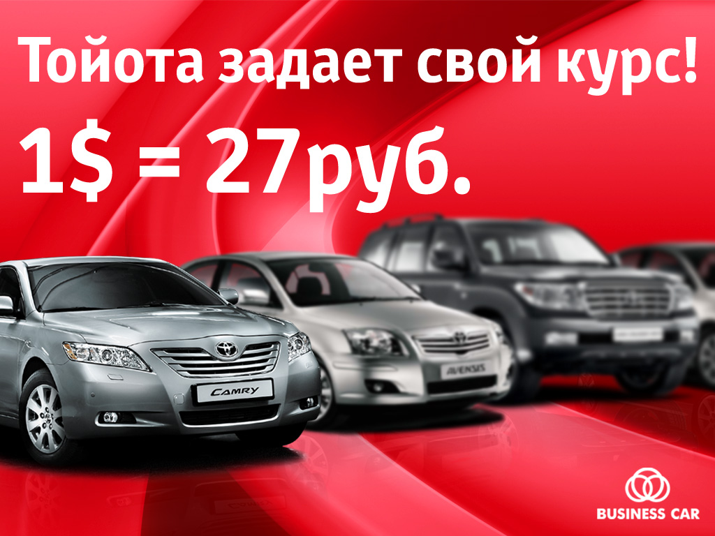 Купить Новый Автомобиль Со Скидкой