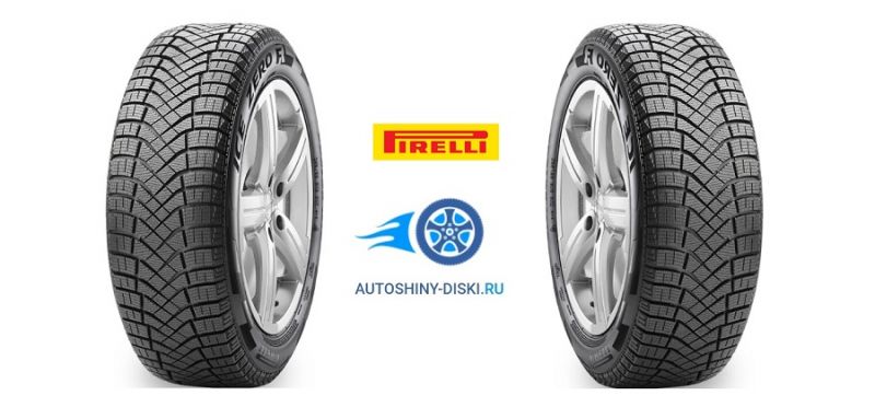 Пора менять шины на зимние, отличный выбор Pirelli Ice Zero FR