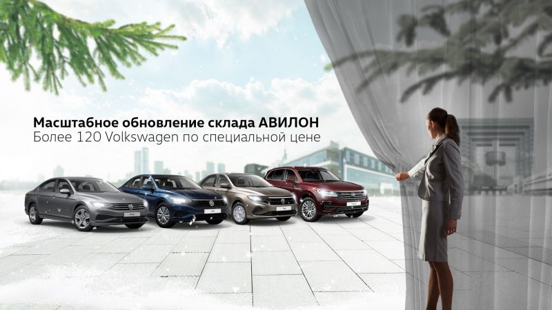 Масштабное обновление склада в Volkswagen АВИЛОН