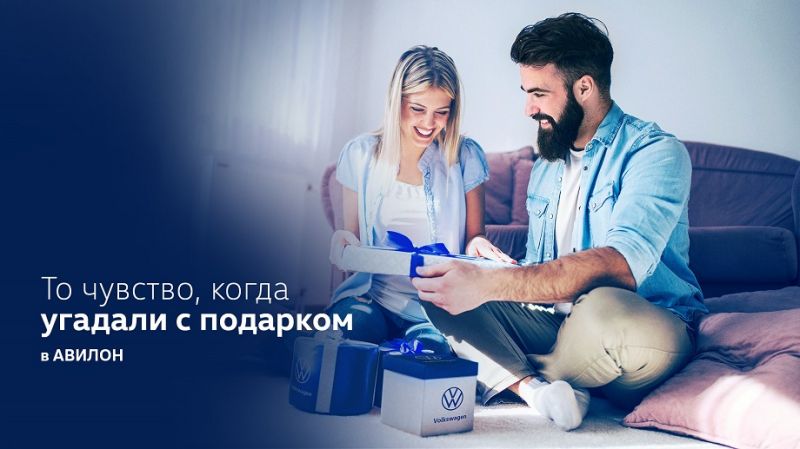 Оригинальные аксессуары Volkswagen по специальным ценам для «него» и для «нее»