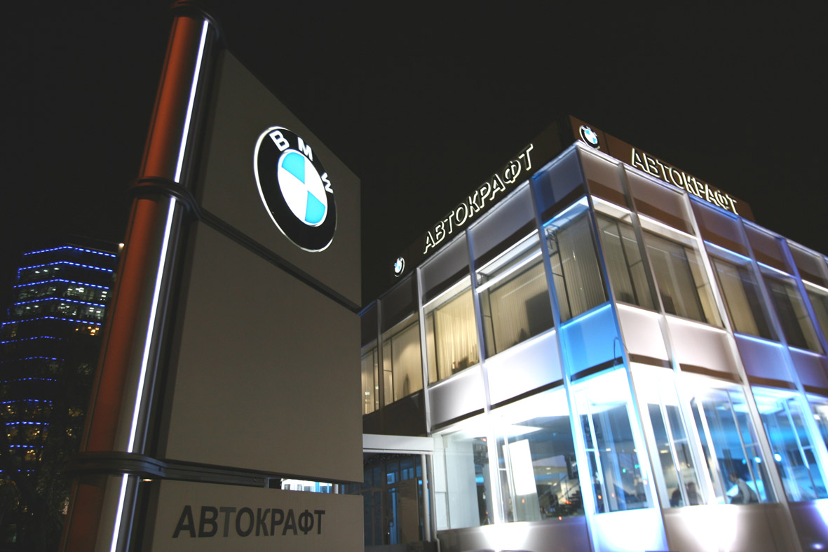 автосалон бмв в германии. компания бмв. шаблон для презентации bmw. компания бмв. сотрудники компании бмв.