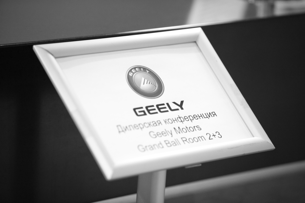 Geely Motors LLC: новый этап развития Geely в России