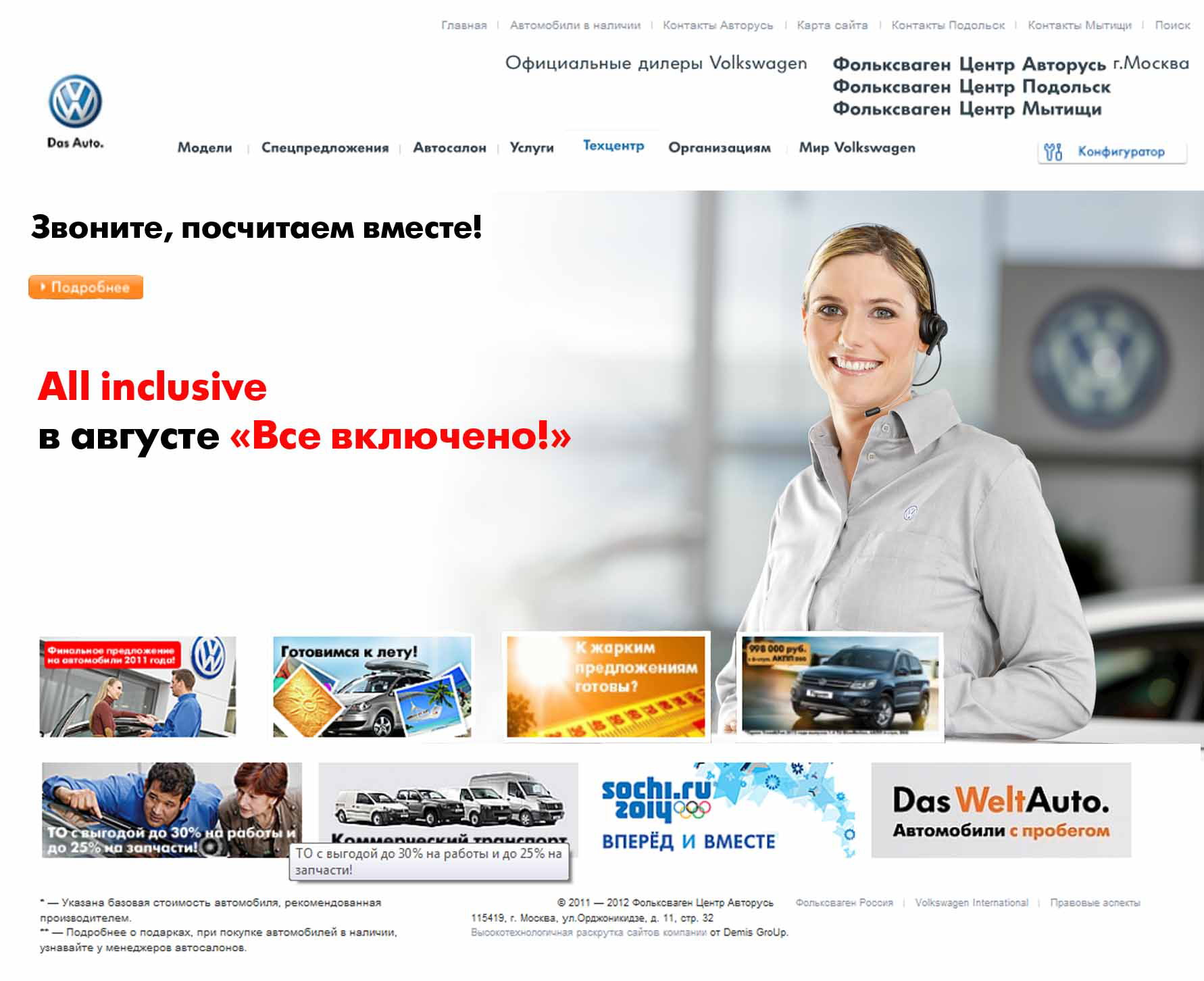 Корпоративная карта авторусь