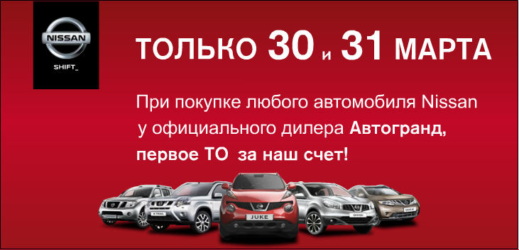 Купить Ниссан У Дилера В Волгограде