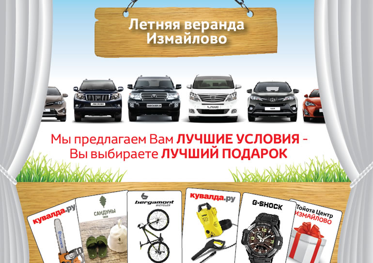Автомобиль Купить Новый Акции