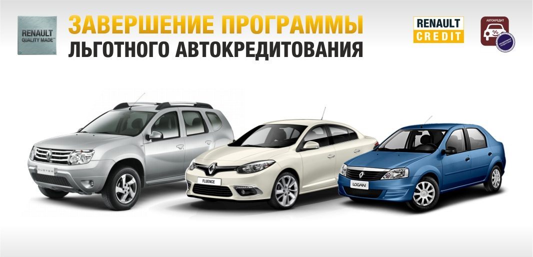 Купить Рено В Екатеринбург Кредит