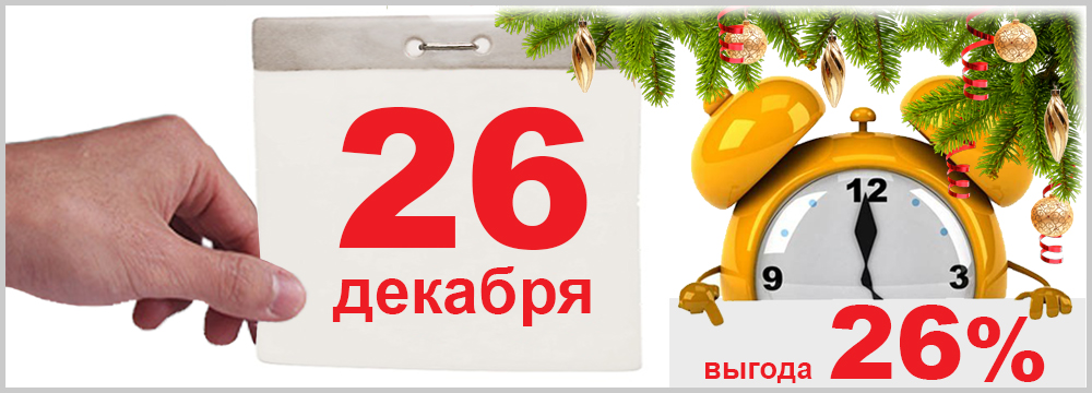 День в календаре 27 декабря Чумовая неделя. Mitsubishi на Таганке - новости компании Mitsubishi на Таганке А