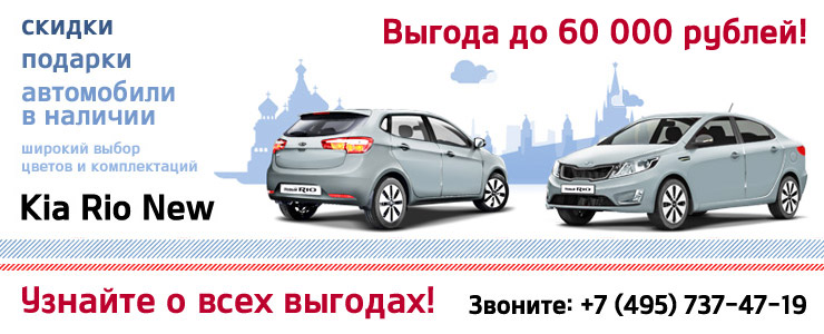 Тюмень Купить Киа Рио В Кредит Тура