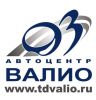 Автоцентр ВАЛИО - Челябинск