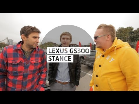 Большой тест-драйв Lexus GS300 stance