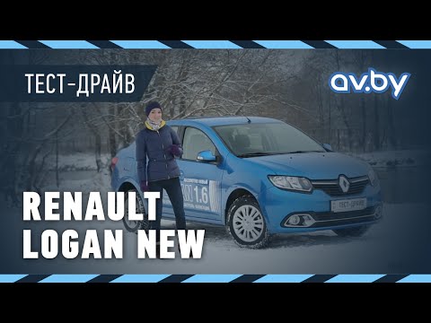 Тест-драйв Renault Logan New