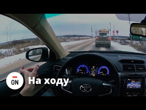 Тест-драйв Toyota Camry 2015