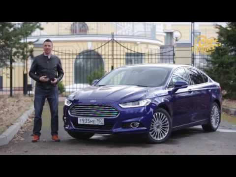 Тест-драйв Ford Mondeo 2015