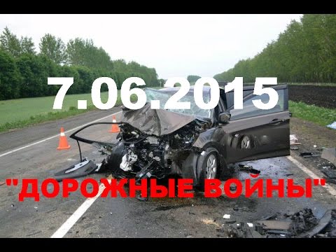 Новая подборка Аварии и ДТП от "Дорожные войны" за 7.06.2015